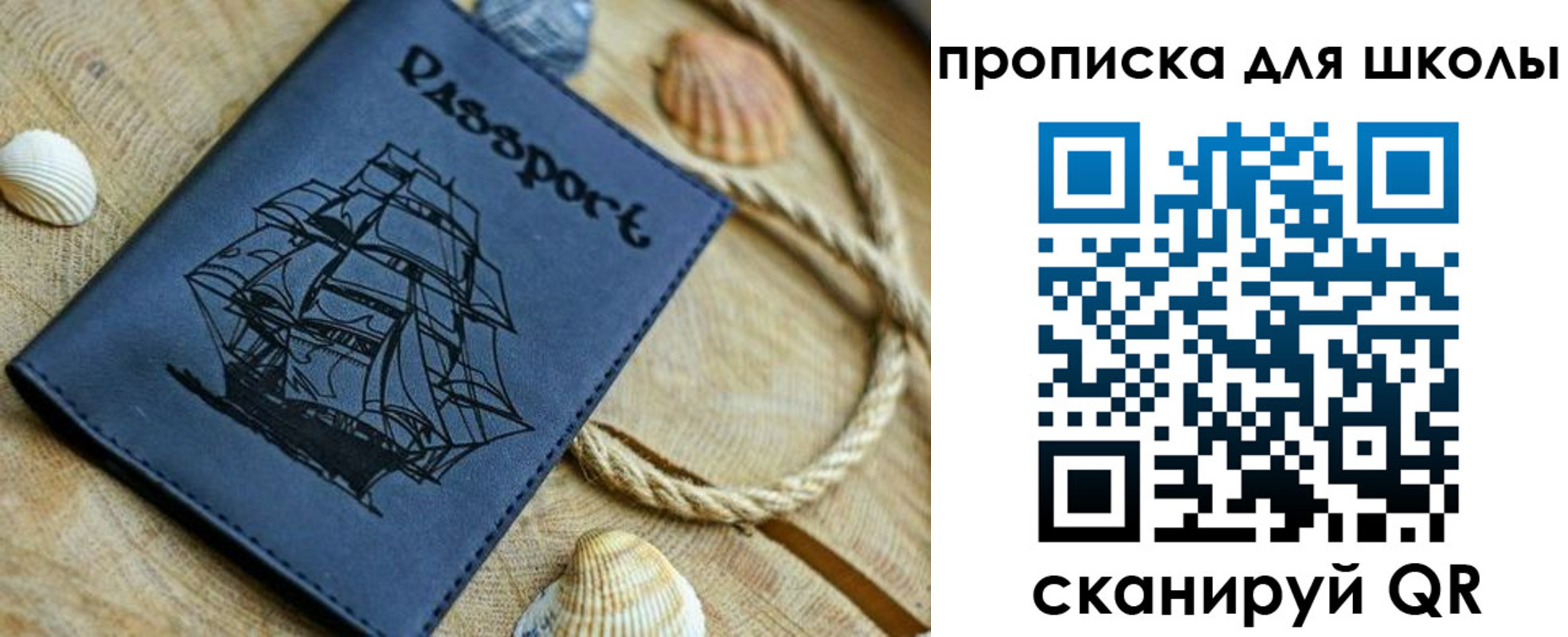 прописка в квартире в Алейске