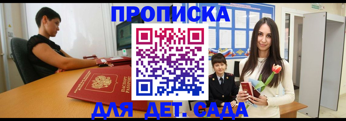 найти адрес прописки в Алейске