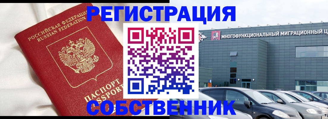 купить прописку в Алейске