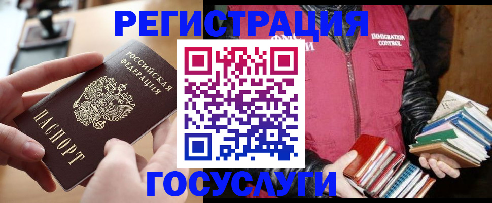 прописка ребенка в Алейске