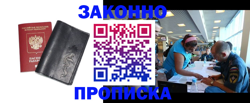 временная регистрация госуслуги в Алейске