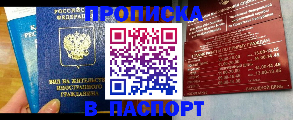 регистрация для дет. сада в Алейске